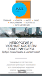 Mobile Screenshot of ekbmiloserdie.ru