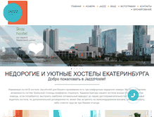 Tablet Screenshot of ekbmiloserdie.ru